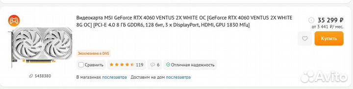 Видеокарта MSI GeForce RTX 4060