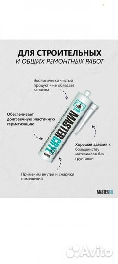 Силиконовый герметик прозрачный