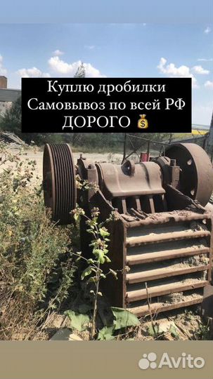 Дробилка Смд 110 108 109 110 Росмотрю