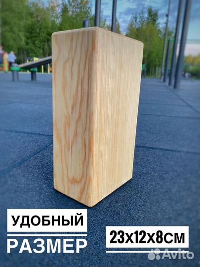Блоки для йоги из дерева, гимнастические кирпичи
