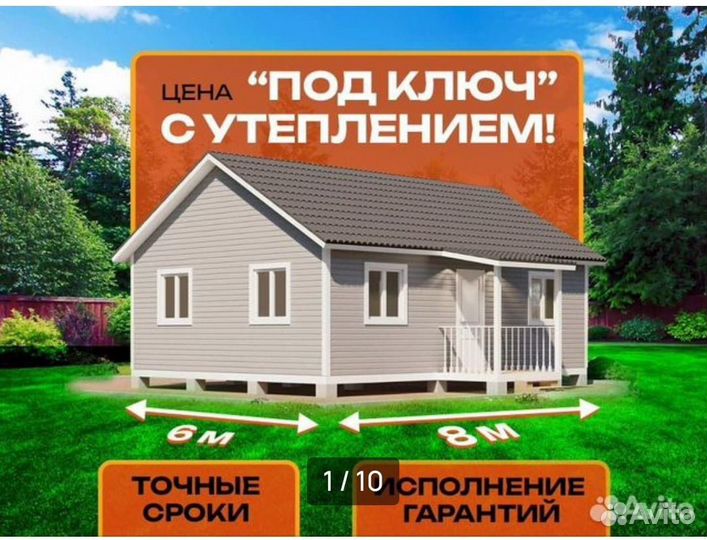 Дачный дом 6х8 под ключ