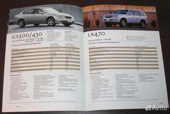Lexus Модельный ряд рекламный каталог 2003