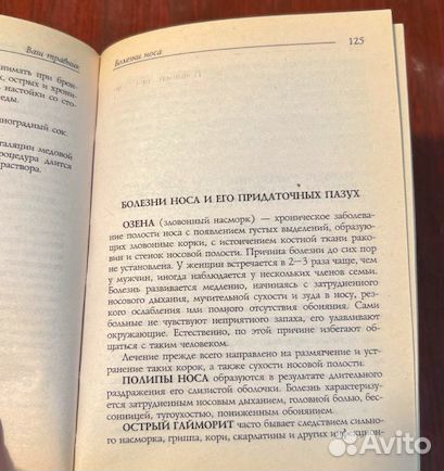 Книга Ваш травник. Сверхпростые рецепты оздоровлен