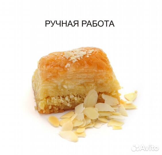 Пахлава турецкая с миндалемвосточная сладость