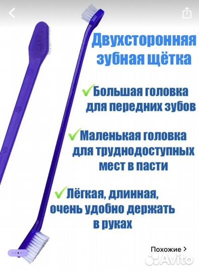 Полный набор для ухода за зубами кошек и собак