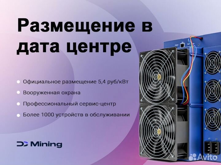 Асик майнер Bitmain Antminer L9 16000