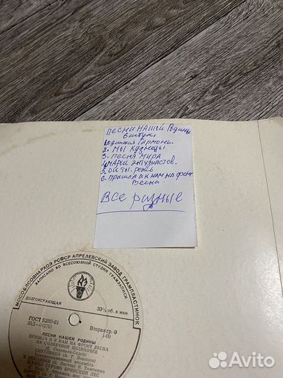 Виниловые пластинки СССР