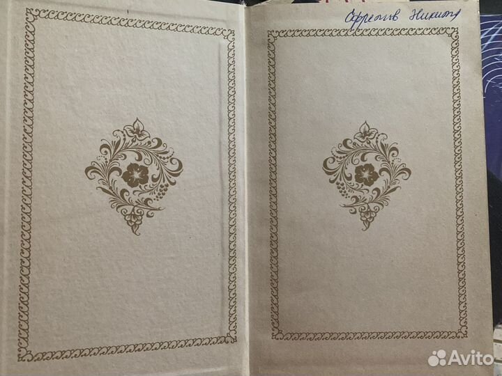 Ред. Серова, С Городок в табакерке сбориник сказки