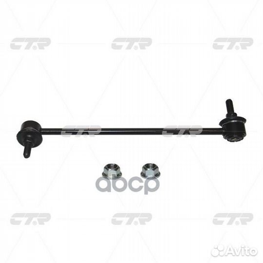 CLB-1L Стойка стабилизатора перед лев CL0