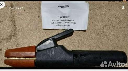 Держак для сварочного аппарата