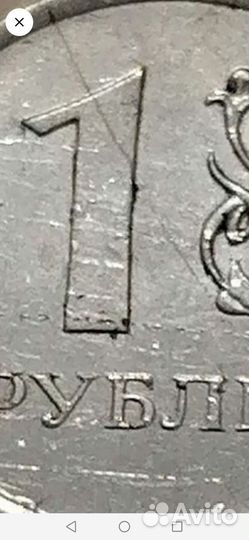 Один рубль, брак