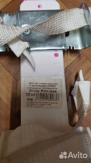 Лыжи детские с палками