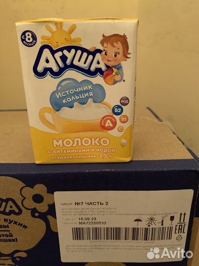 Молоко 0,2 Агуша, (22шт)