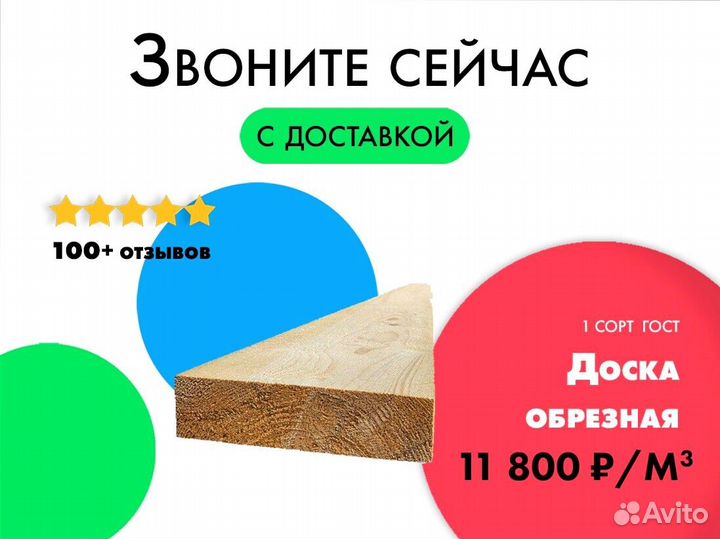 Пиломатериал