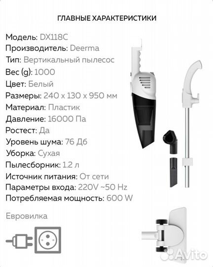 Вертикальный пылесос deerma dx118c (новый)