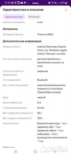 Беспроводная bluetooth гарнитура