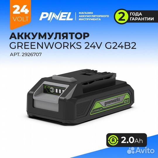 Аккумуляторы GreenWorks в ассортименте