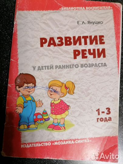 Книги для запуска речи