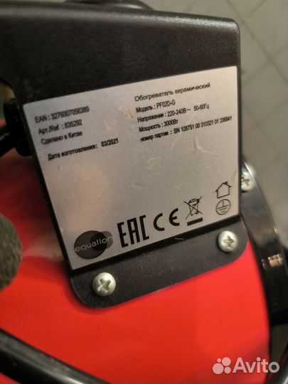 Обогреватель керамический 3000вт