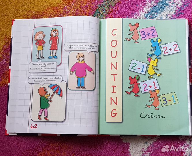 Учим английский с мамой