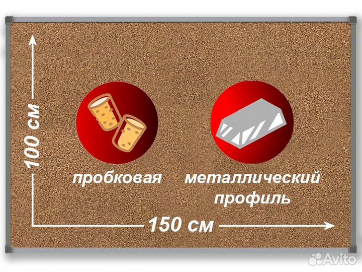 Доска из пробки 150х100 BS настенная