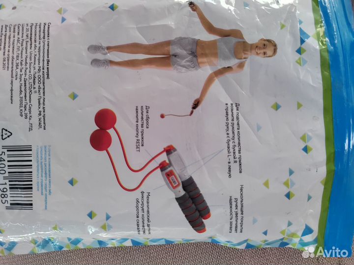 Скакалка со счетчиком прыжков