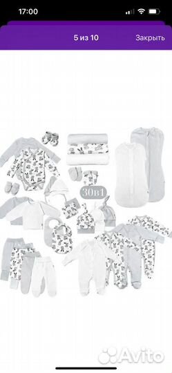 Комплект одежды для новорожденных(новый)