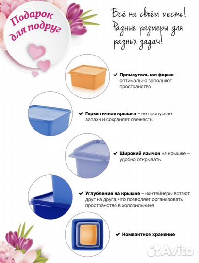 Набор контейнеров 