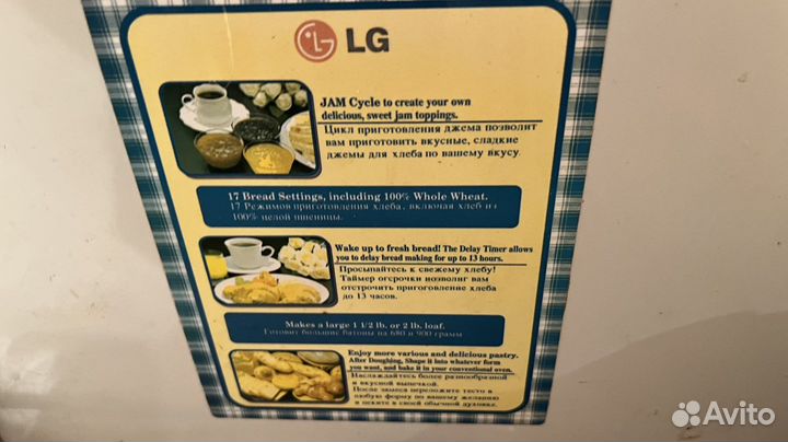 Мини хлебопекарня (хлебопечка)