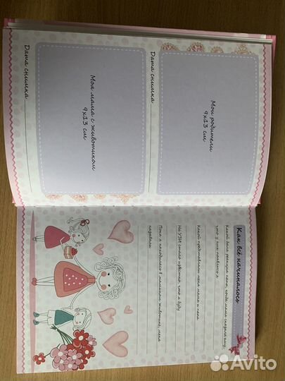 Первый альбом малыша