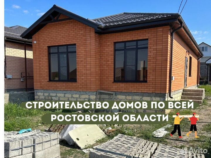 Дом от А до Я 100м2
