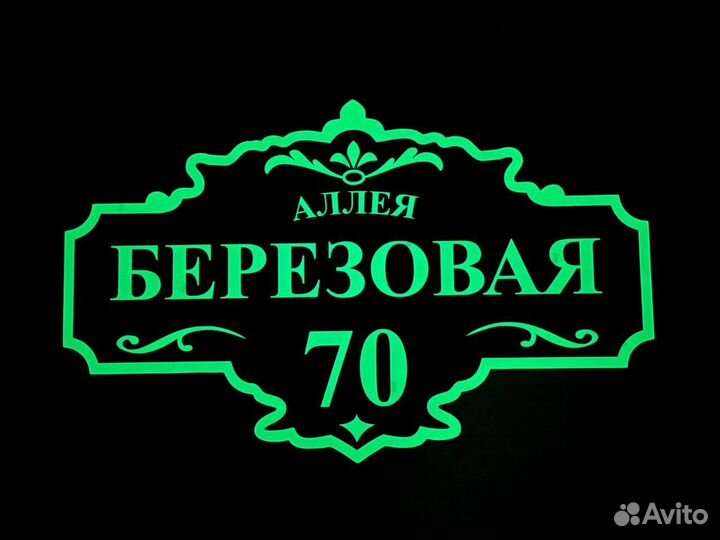 Таблички в ассортименте