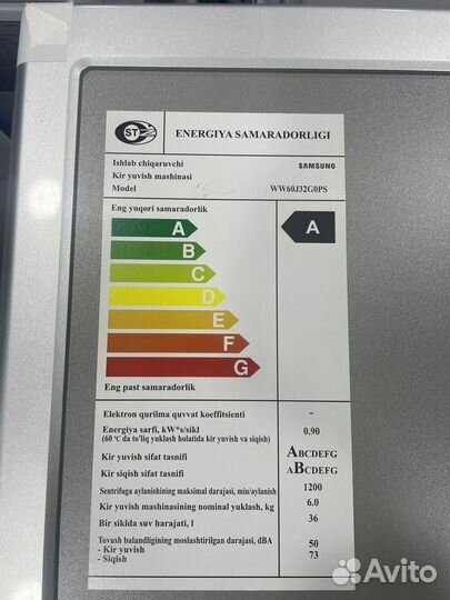 Стиральная машинка