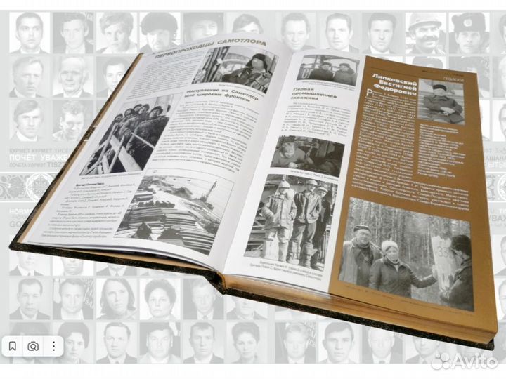 Книга (энциклопедия) 