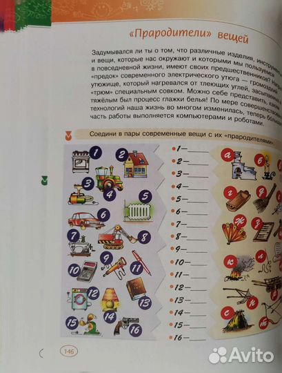 Большая книга логических игр для детей