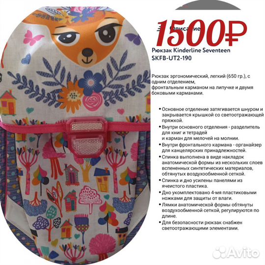 Рюкзаки для школьников