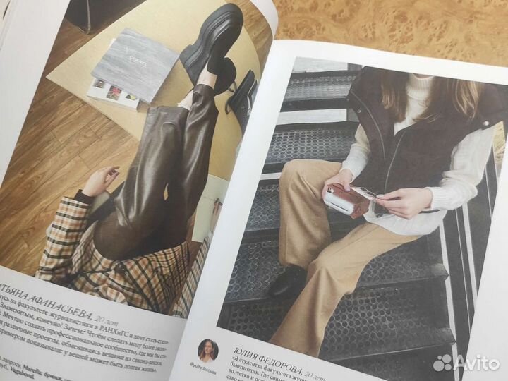 Журнал glamour style book