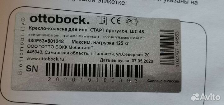 Коляска для инвалидов новая, ручной привод Оттобок