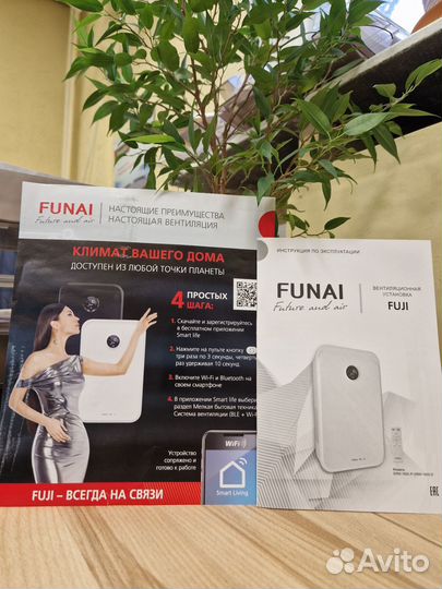 Рекуператор Funai Fuji ERW-150X.P(D)