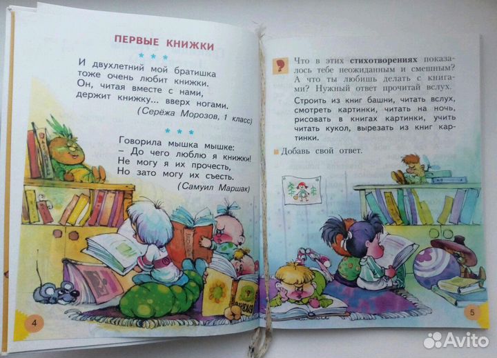 Книги для литературного чтения 1, 2 класс