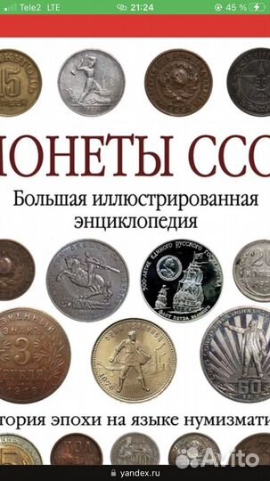 Продам монеты СССР