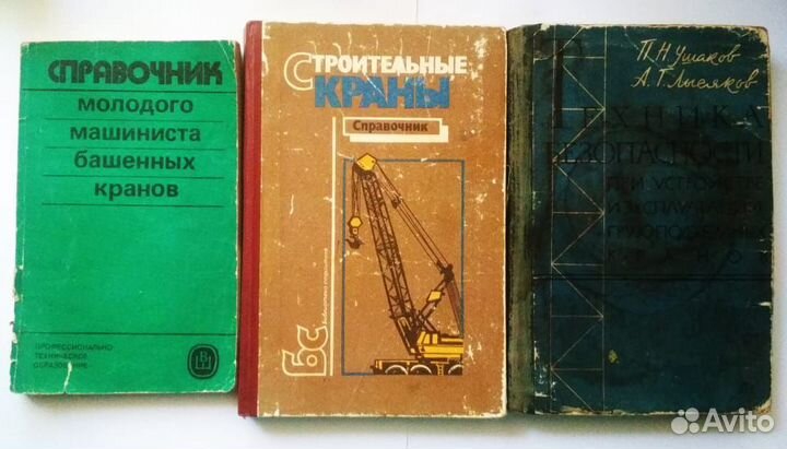 Трактора автокраны двигателя техническая литератур