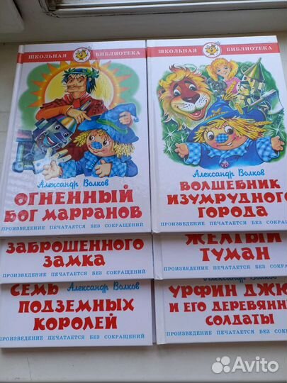 Книги александра волкова