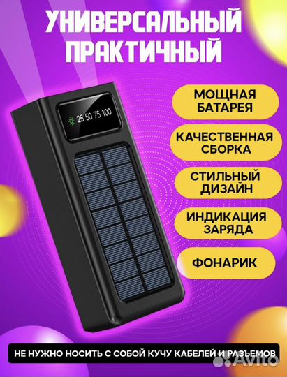 Внешний аккумулятор 50000 mah