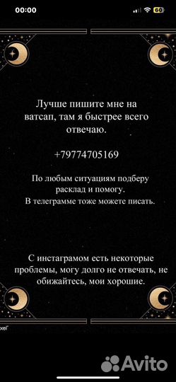 Гадание таролог