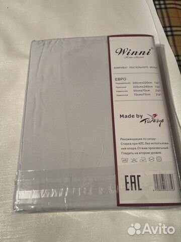 Комплект постельного белья жатка Winni