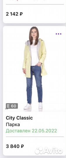 Куртка ветровка женская 60р весна- осень