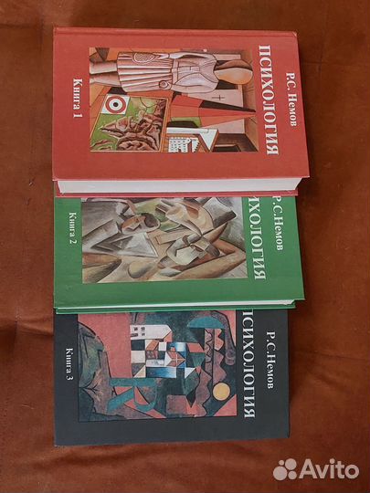 Учебные пособия по психологии