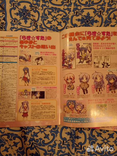 Аниме журналы и папки