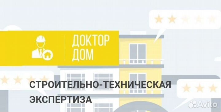 Проведем экспертизу сэкономим вам время